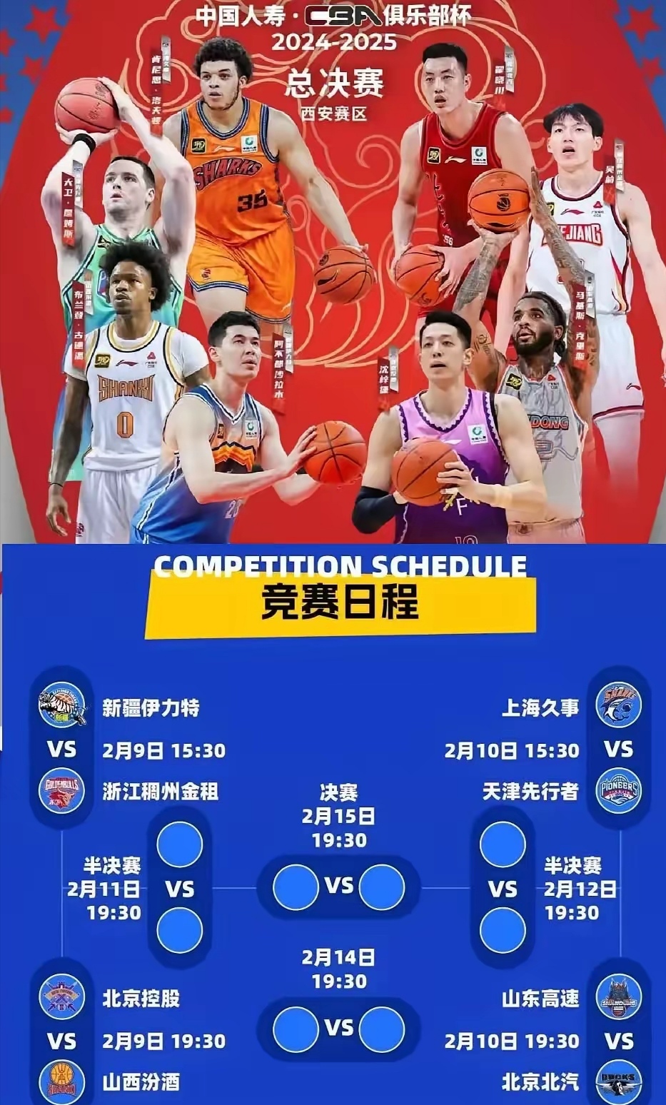 开云体育-赛地聚焦:欧篮联冲刺阶段热度飙升,浙江队遗憾出局,形势明朗,团队化学反应显著的简单介绍