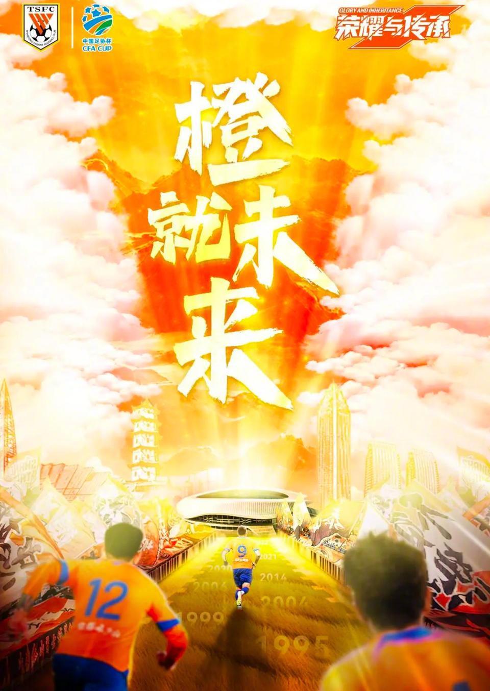 Kaiyun-山东泰山今晚外线爆发，志在法国杯名次提升，引发热议，年轻球员得到机会(山海经三危山)